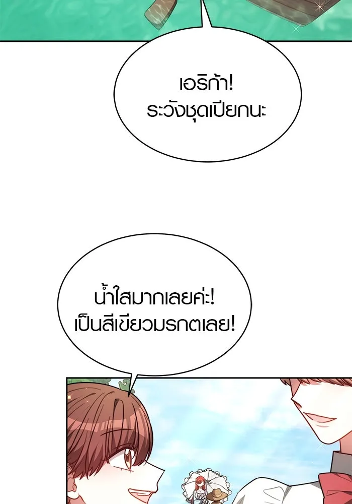 เหตุผลที่ฉันนอกใจ ตอนที่ 4 รูปที่ 44