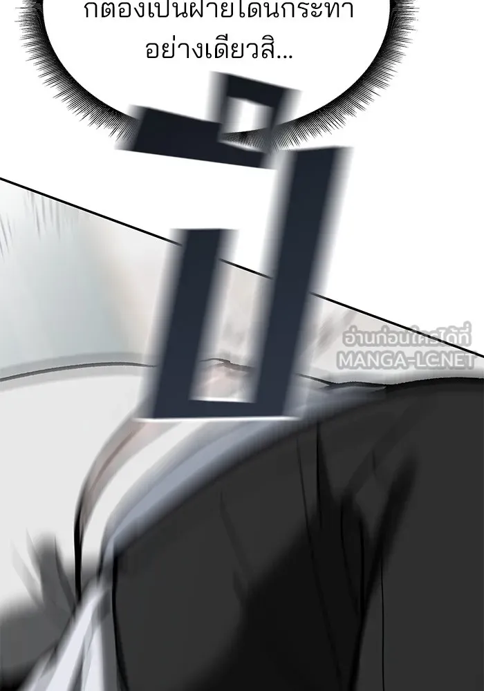 เลวฟาดเลว ตอนที่ 56 (จบ ss1) รูปที่ 162