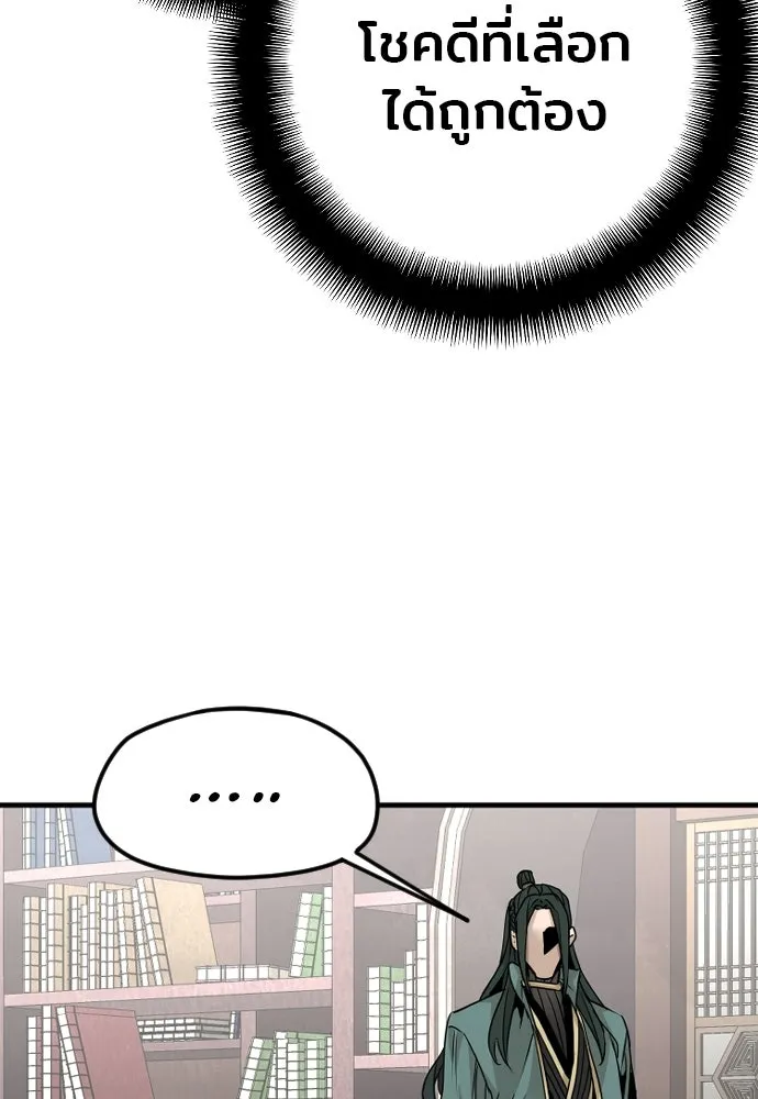เส้นทางสู่เทพมาร ตอนที่ 8 รูปที่ 136