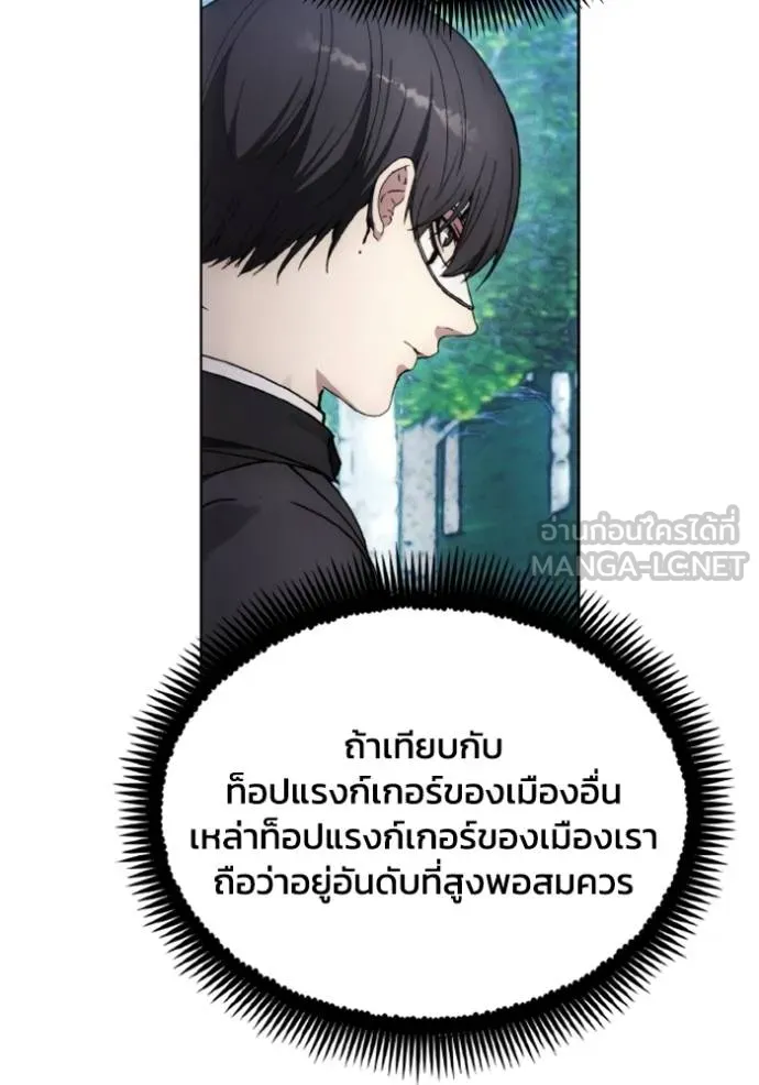 ศึกชิงบัลลังก์เทพเจ้ ตอนที่ 166 รูปที่ 77