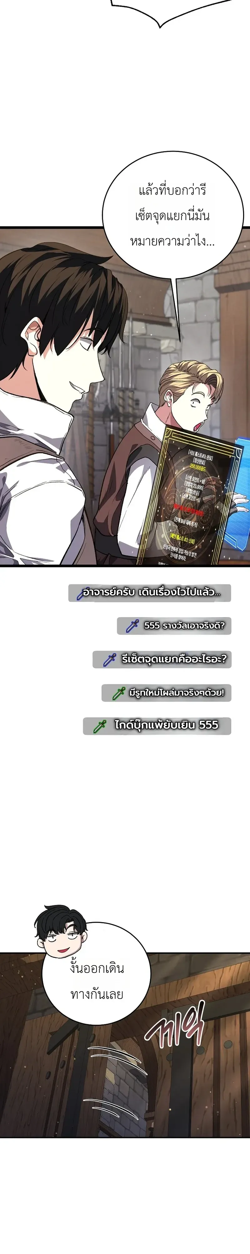 The Returnee_s Hidden Strategy Stream สตร_มเมอร_หวนค_น55ชาต_ ตอนที่ ตอนที่ 37 รูปที่ 4