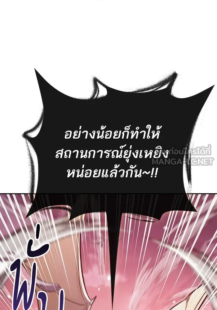 My S-Class Hunters ตอนที่ 126 ต้านทานความกลัวที่โดนแย่งไป! รูปที่ 99