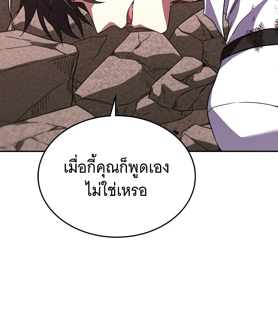 ถึกทนแทงก์แรงก์ C ตอนที่ 43 รูปที่ 116