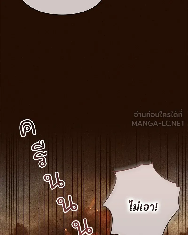 เจ้าสาวแกรนด์ดยุกปีศาจ ตอนที่ 12 รูปที่ 24