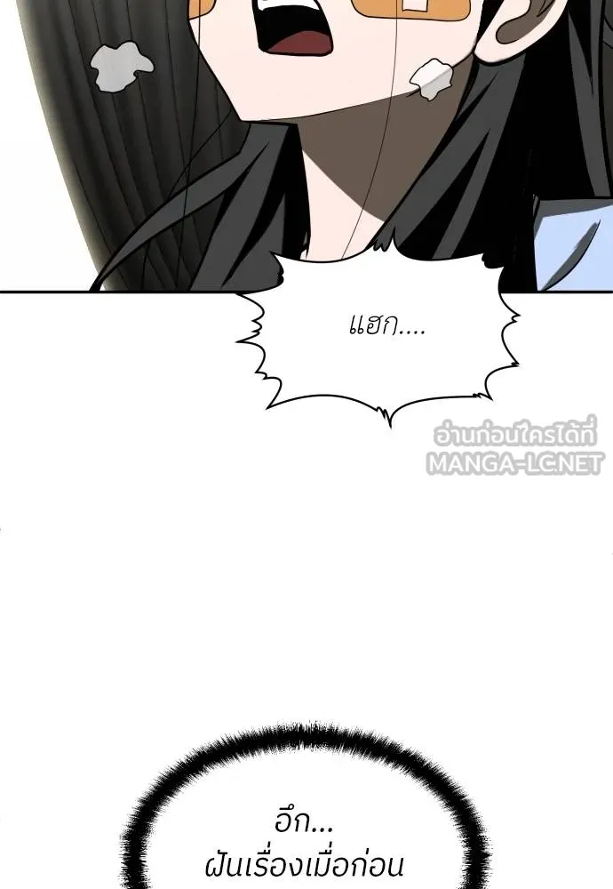 สนามเด็กล่า ตอนที่ 29 รูปที่ 33