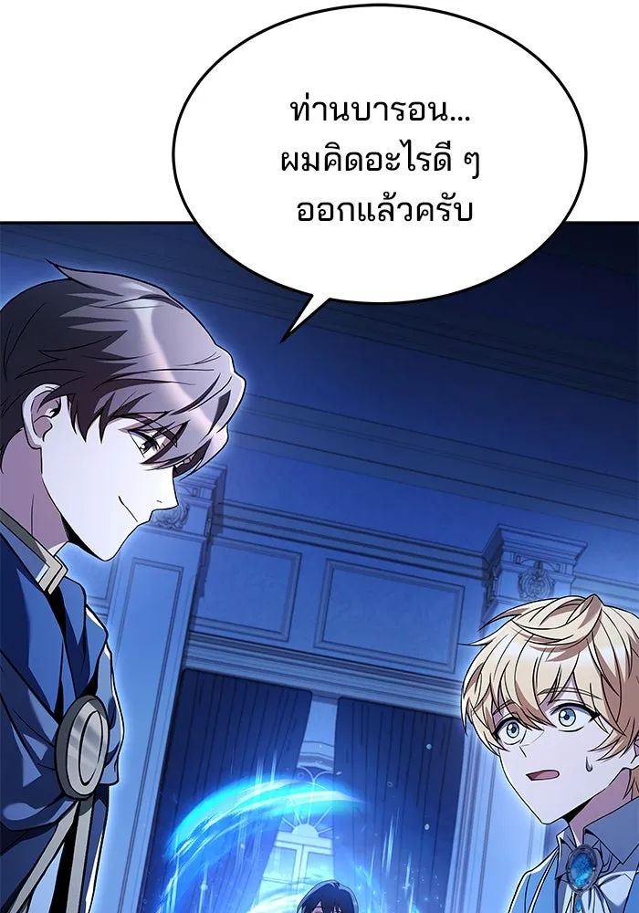 ครัวจอมเวท ตอนที่ 23 รูปที่ 70