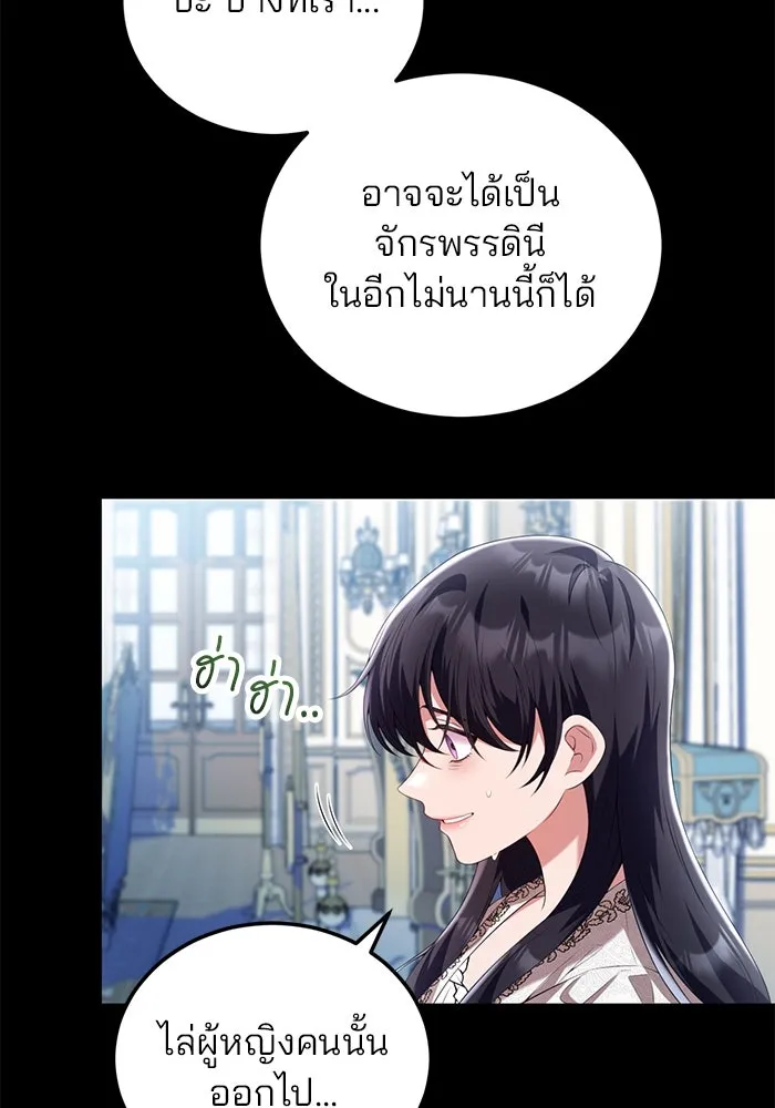 แผนหย่าสามีทรราช ตอนที่ 58 รูปที่ 26