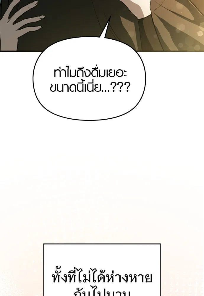 บันทึกรักลูกสาวเจ้าพ่อ ตอนที่ 32 รูปที่ 11