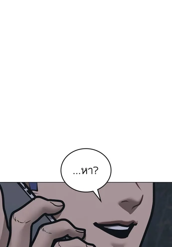 reality quest ตอนที่ 134 รูปที่ 116