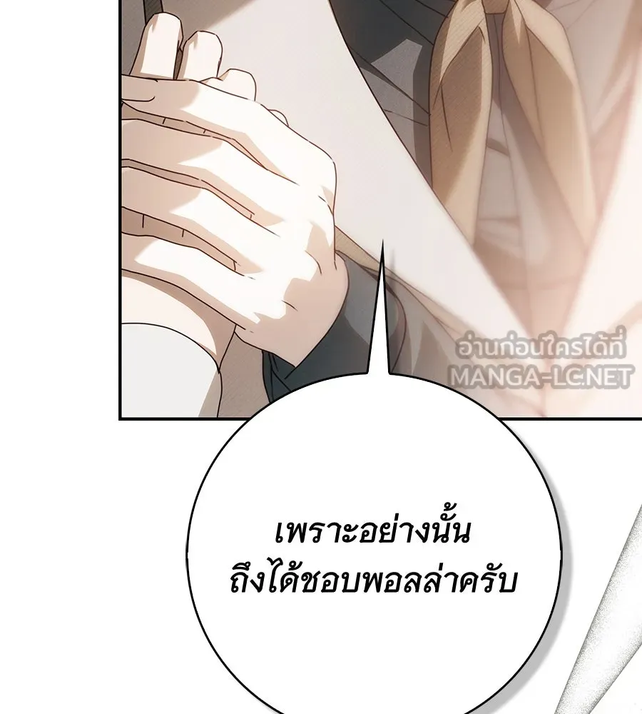 สาว(ลับ)ใช้ของท่านเคานต์ตาบอด ตอนที่ 38 รูปที่ 72