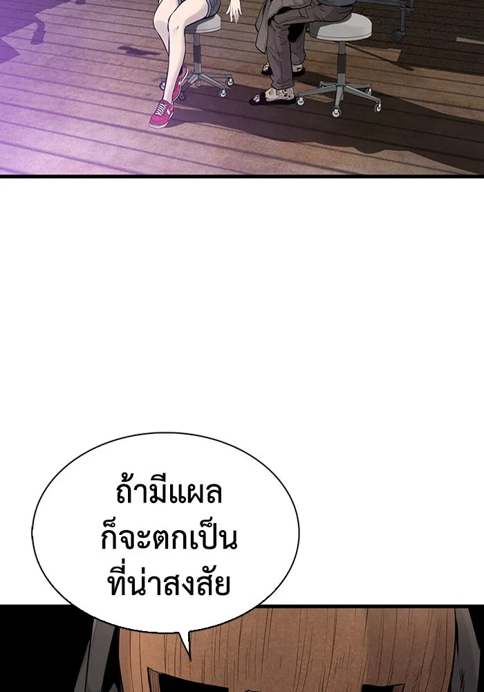 มีนา เกิดมาล่า ตอนที่ 24 รูปที่ 38