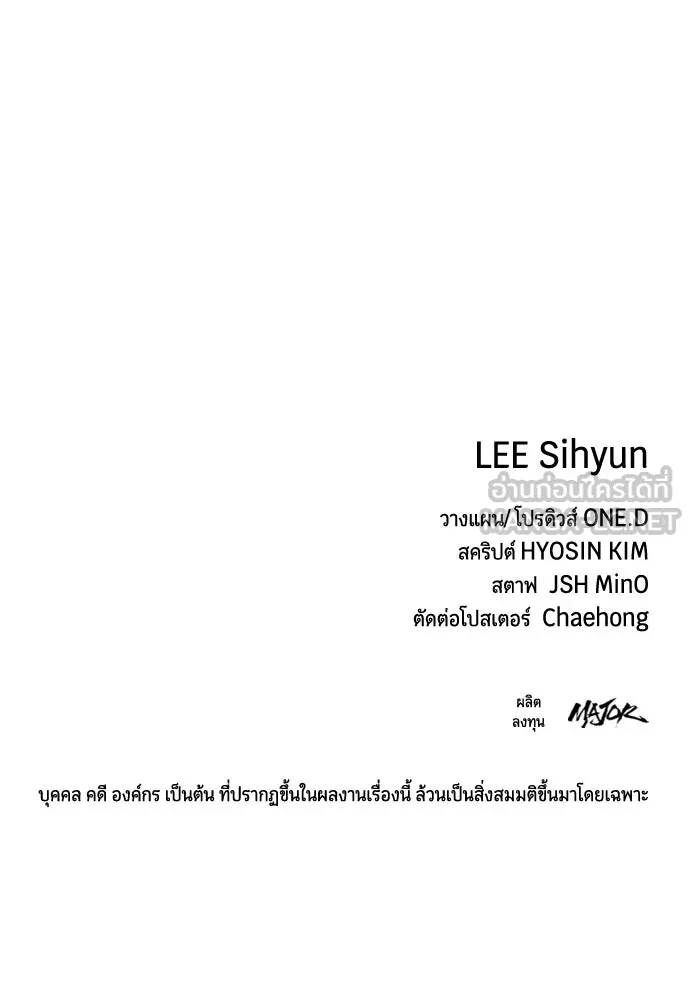 มือพิพากษา ตอนที่ 49 รูปที่ 192