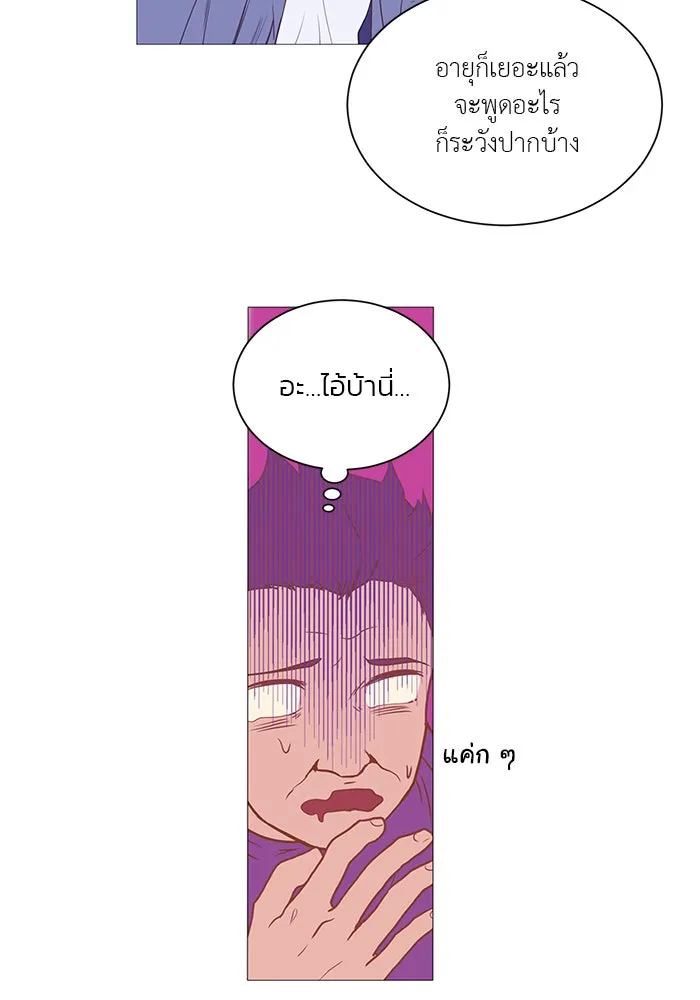 อย่าล้อเล่นกับหัวใจ ตอนที่ 9 รูปที่ 29