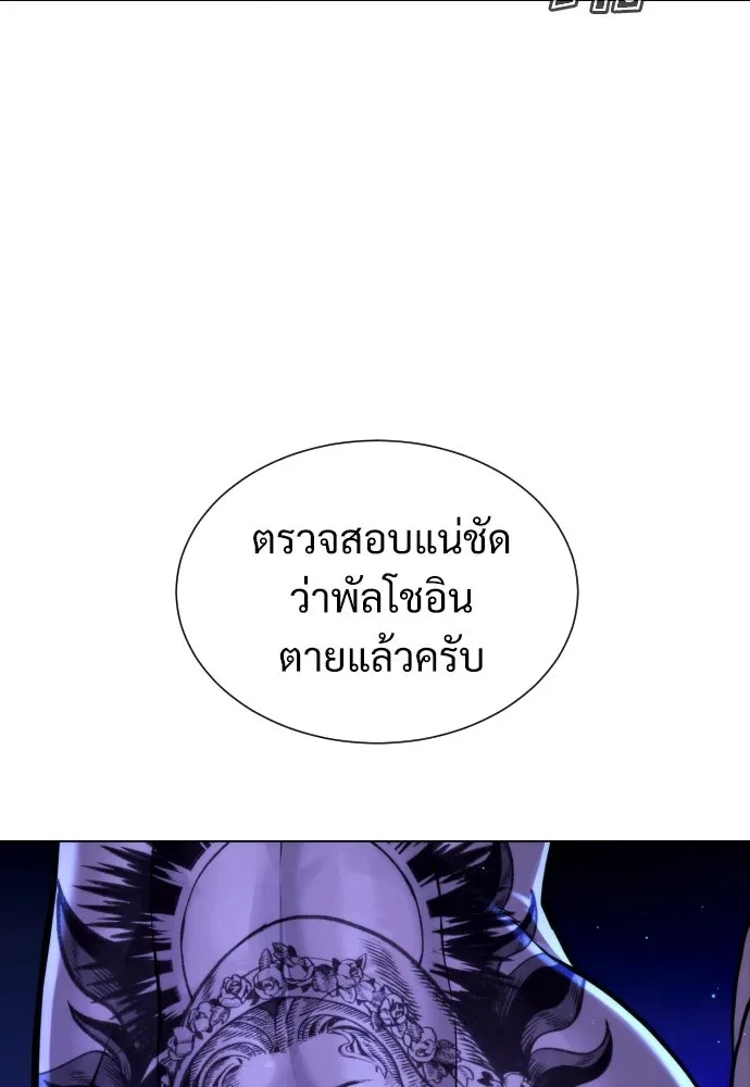 นักฆ่าย้อนวัย ตอนที่ 3 รูปที่ 149