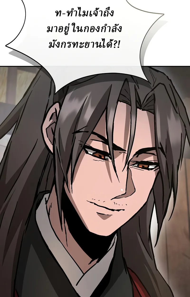 Reborn on the Demonic Cult Battlefield ยอดอ_จฉร_ยะผ_หวนค_น ตอนที่ ตอนที่ 20 รูปที่ 81