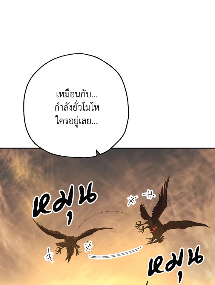 พลทหารโครงกระดูกผู้ม ตอนที่ 112 รูปที่ 10