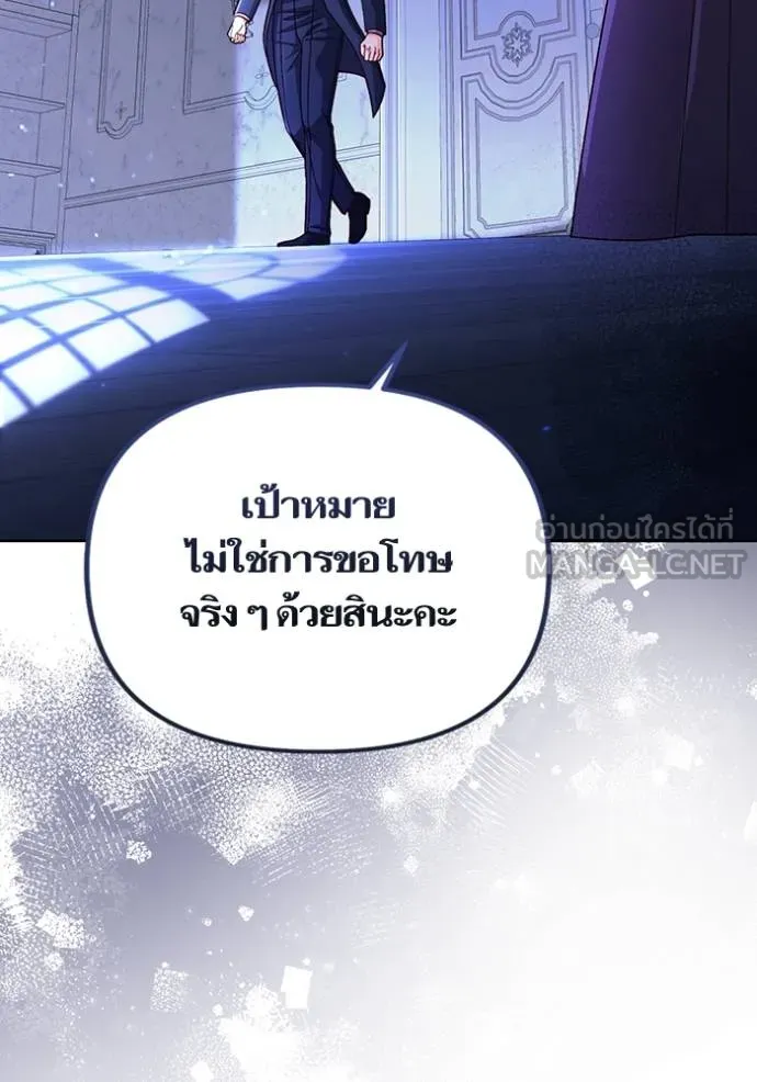 การแต่งงานครั้งใหม่ ตอนที่ 208 รูปที่ 3