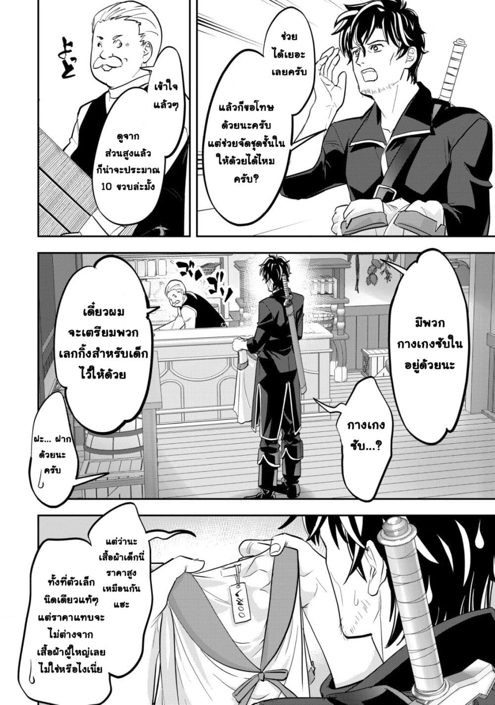 Manga-lc-com อ่านมังงะ อ่านการ์ตูน ออนไลน์ ฟรี Ikusei Jouzu na Boukensha, Youjo wo Hiroi, Second Life wo Ik ตอนที่ 1 2 3 4 5 6 7 8 9 10 11 12 13 14 ฟรี ไม่มีโฆษณา Manga-lc - อ่าน มังงะ อ่าน การ์ตูน ออนไลน์ อ่านมังงะ ฟรี