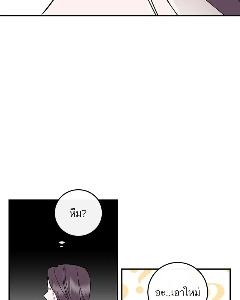 ตำนานเทพธิดาตกสวรรค์ ตอนที่ 90 รูปที่ 109