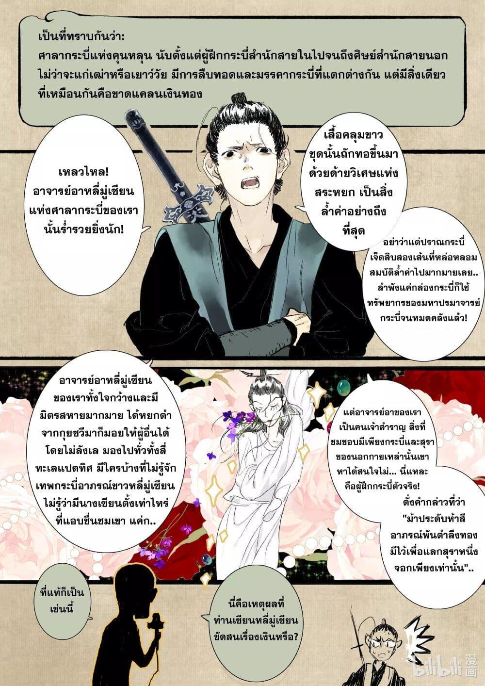 Manga-lc-com อ่านมังงะ อ่านการ์ตูน ออนไลน์ ฟรี Song of the Sky Walkers ลำนำของผู้ล่องนภา ตอนที่ 1 2 3 4 5 6 7 8 9 10 11 12 13 14 ฟรี ไม่มีโฆษณา Manga-lc - อ่าน มังงะ อ่าน การ์ตูน ออนไลน์ อ่านมังงะ ฟรี