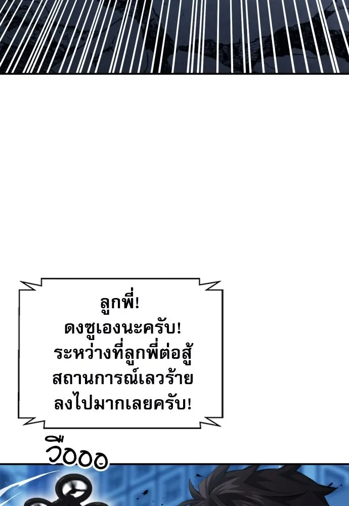 ดรูอิดแห่งสถานีโซล ตอนที่ 183 รูปที่ 17