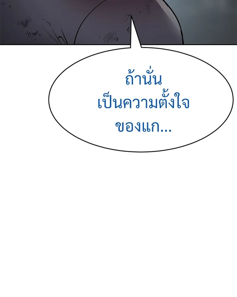 แบคXX ตอนที่ 95 รูปที่ 184