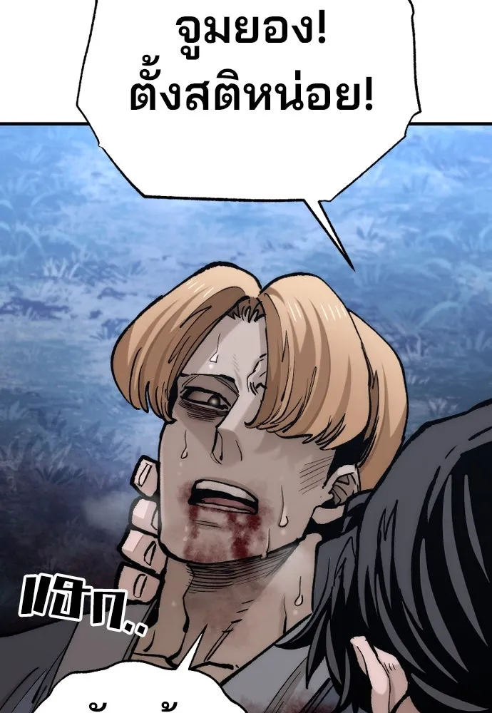 เส้นทางสู่เทพมาร ตอนที่ 129 รูปที่ 14