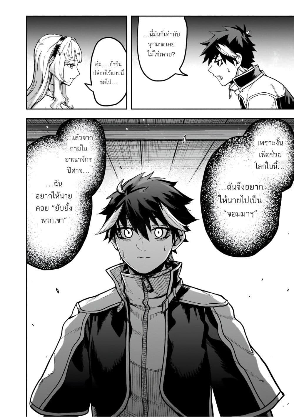 Manga-lc-com อ่านมังงะ อ่านการ์ตูน ออนไลน์ ฟรี The Minimum Wage Demon King ~My Job Is to Get In the Way of the Strongest Demon King’s Army in History~ ตอนที่ 1 2 3 4 5 6 7 8 9 10 11 12 13 14 ฟรี ไม่มีโฆษณา Manga-lc - อ่าน มังงะ อ่าน การ์ตูน ออนไลน์ อ่านมังงะ ฟรี