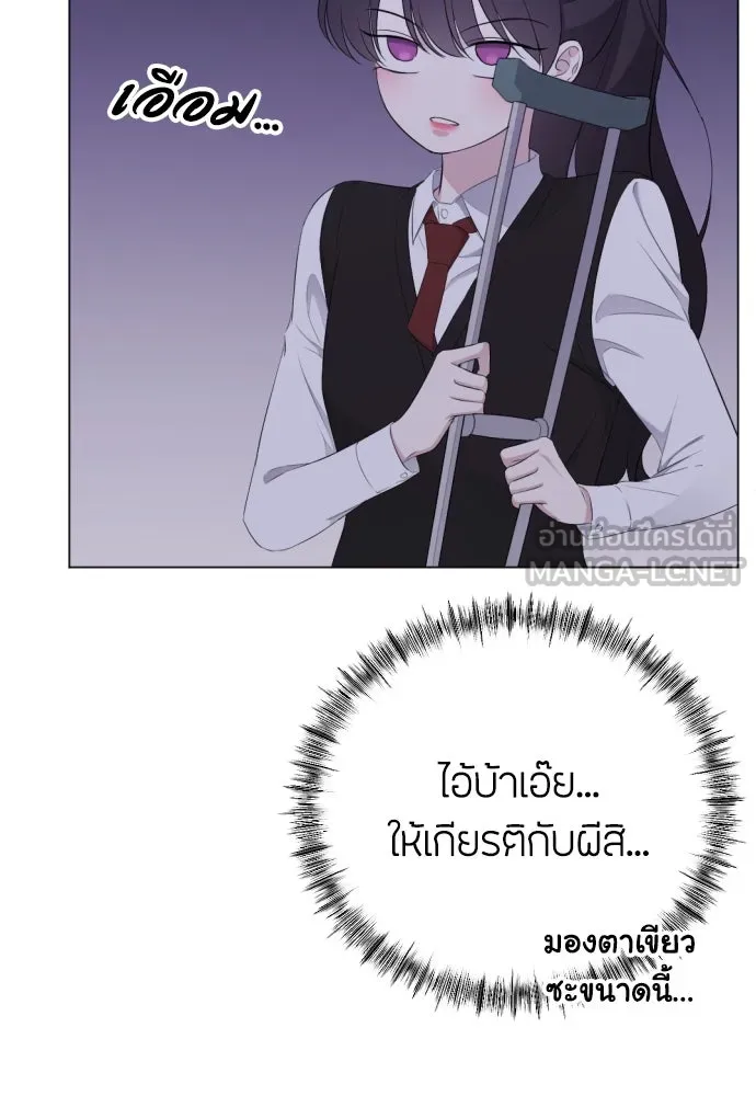 วิธีหนีตายจากนิยายโรคจิต ตอนที่ 15 รูปที่ 63