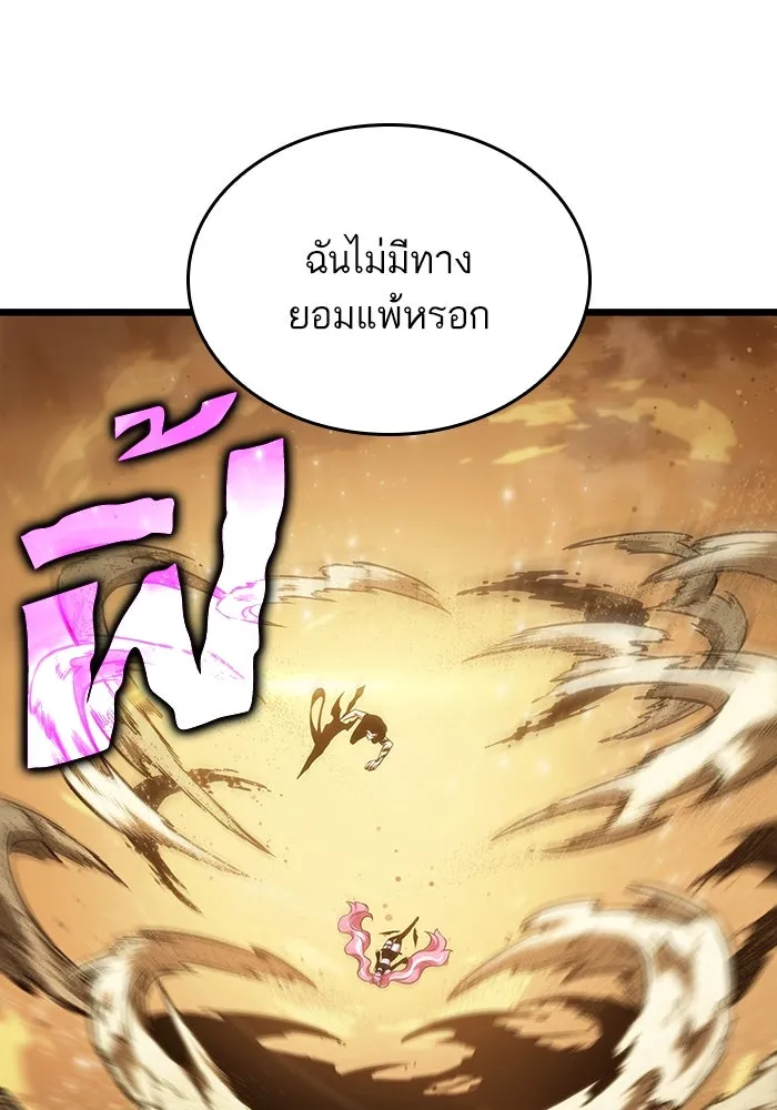 หลังวันสิ้นโลก ตอนที่ 57 รูปที่ 80