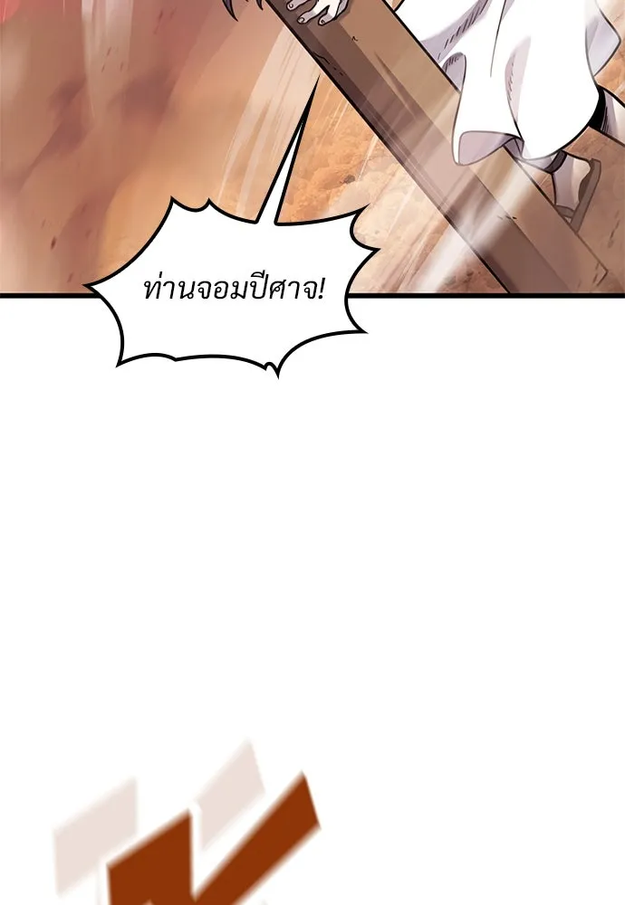 วิถีชาวนาของราชาปีศาจ ตอนที่ 10 รูปที่ 100