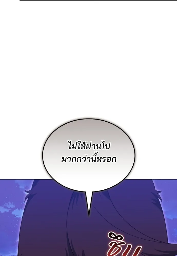 เหตุผลที่นางร้ายจับดาบ ตอนที่ 28 รูปที่ 25