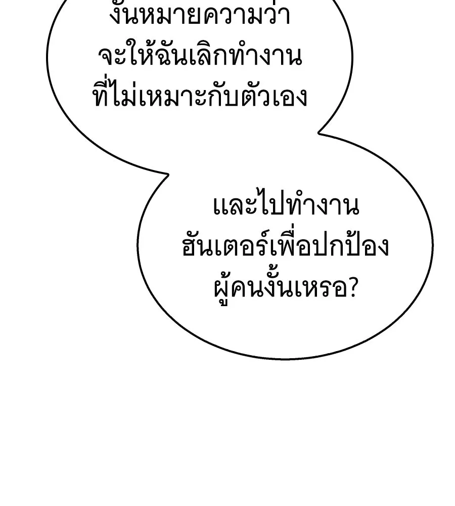 ถึกทนแทงก์แรงก์ C ตอนที่ 47 รูปที่ 70