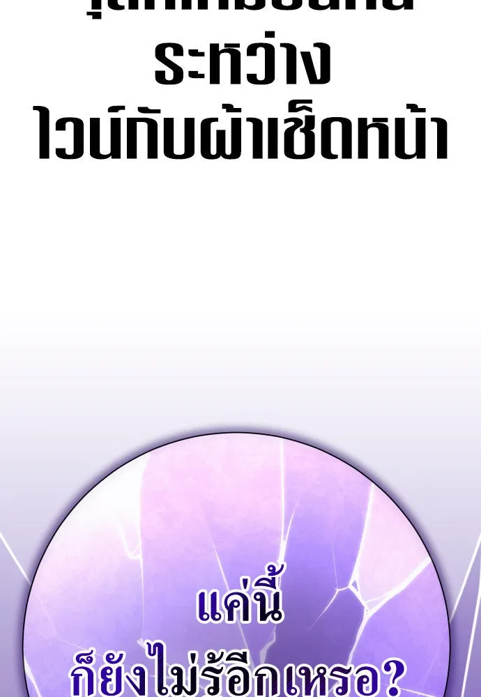 ชิงชีวิตพลิกลิขิตชะตา ตอนที่ 176. หากเทพเจ้าทรงรักลูกจริง(2) รูปที่ 197