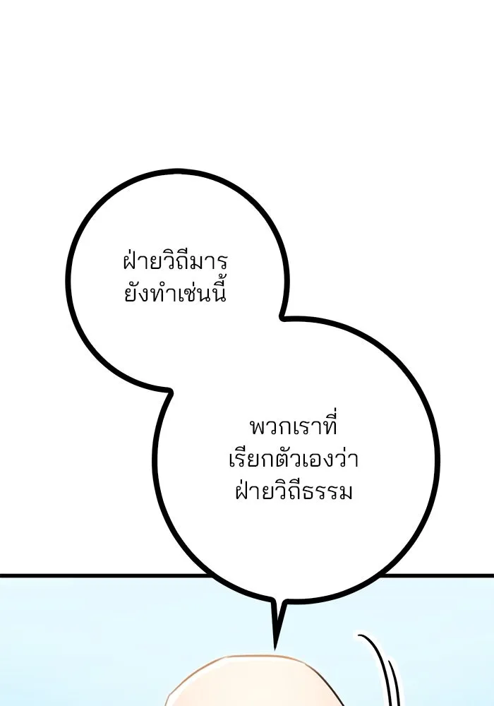 ดาบแห่งจักรพรรดิ ตอนที่ 16 รูปที่ 10