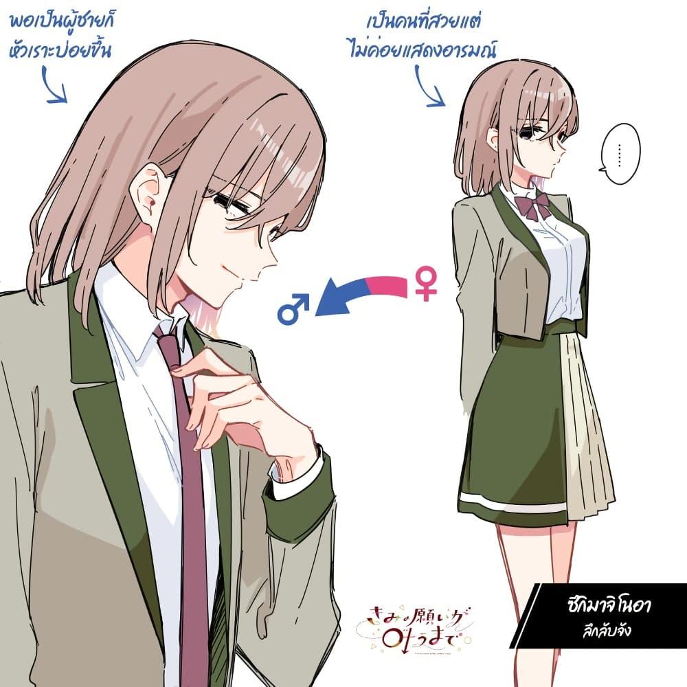 Manga-lc-com อ่านมังงะ อ่านการ์ตูน ออนไลน์ ฟรี Kimi no Negai ga Kanau made ตอนที่ 1 2 3 4 5 6 7 8 9 10 11 12 13 14 ฟรี ไม่มีโฆษณา Manga-lc - อ่าน มังงะ อ่าน การ์ตูน ออนไลน์ อ่านมังงะ ฟรี