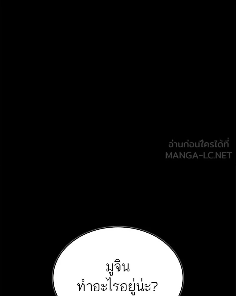 สุดยอดเทรนเนอร์แห่งยุทธภพ ตอนที่ 4 ถ้าขัดขืน แขนเจ้าหักแน่ รูปที่ 12