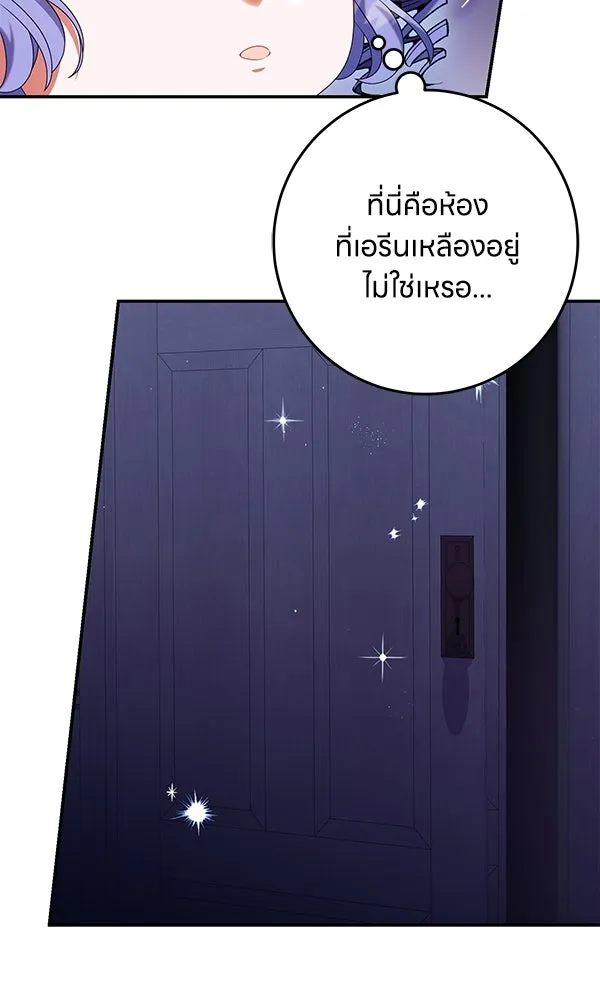 ครอบครัวผิดแผน ตอนที่ 41 รูปที่ 64