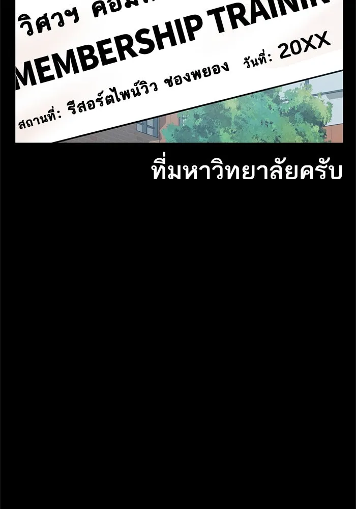 โชคชะตานำพารัก ตอนที่ 16 เรื่องราวทั้งหมดในวันนั้น รูปที่ 101