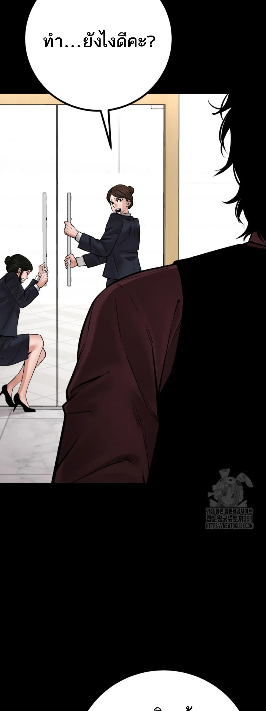 Blade of Retribution ดาบแห_งการลงท_ณฑ_ ตอนที่ ตอนที่ 37 รูปที่ 52