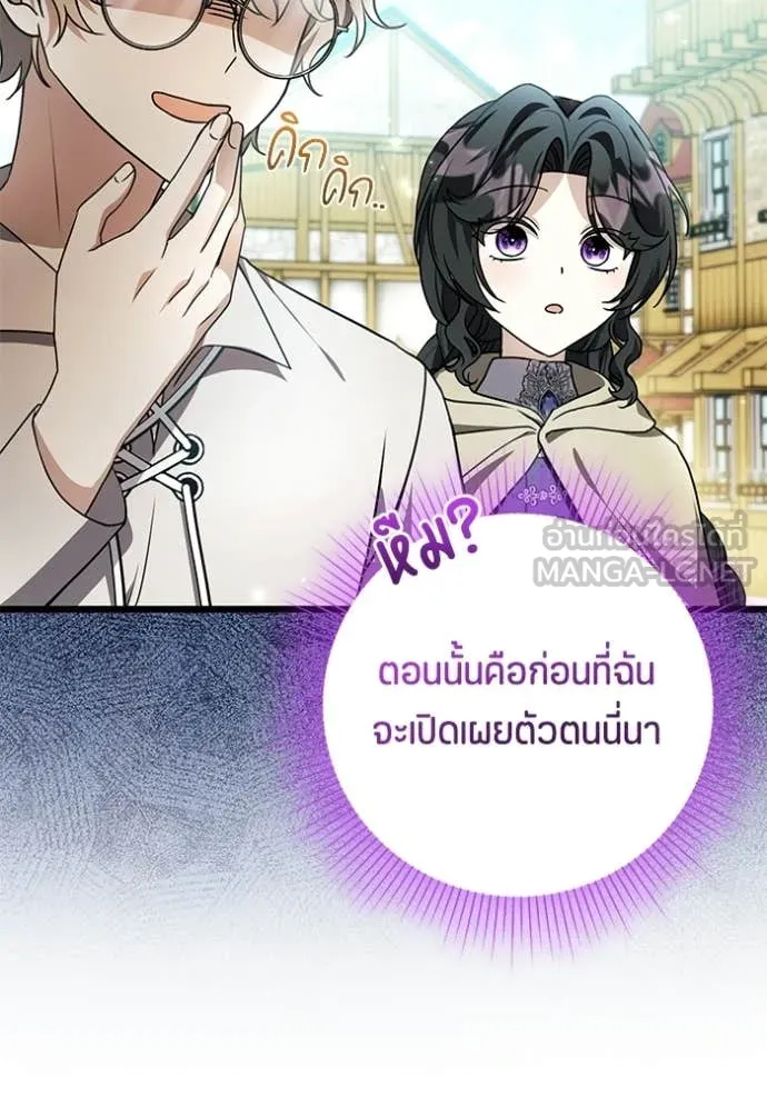 ป๊ะป๋าขา หนูลาแล้ว ตอนที่ 83 รูปที่ 83