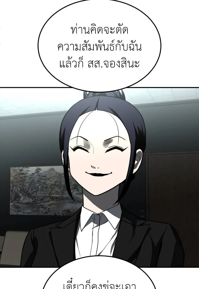 สนามเด็กล่า ตอนที่ 44 รูปที่ 113