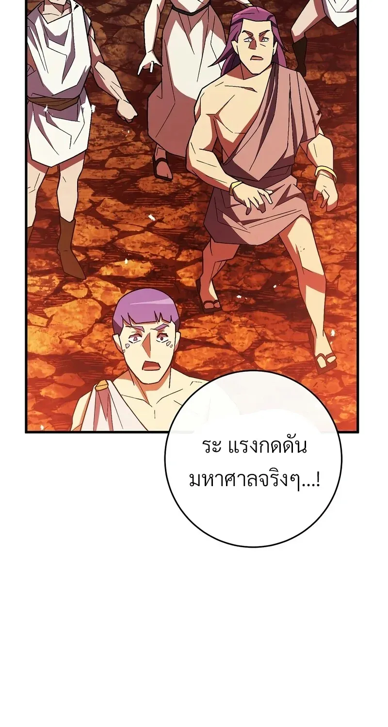 The Hero Returns ตอนที่ ตอนที่ 121 รูปที่ 15