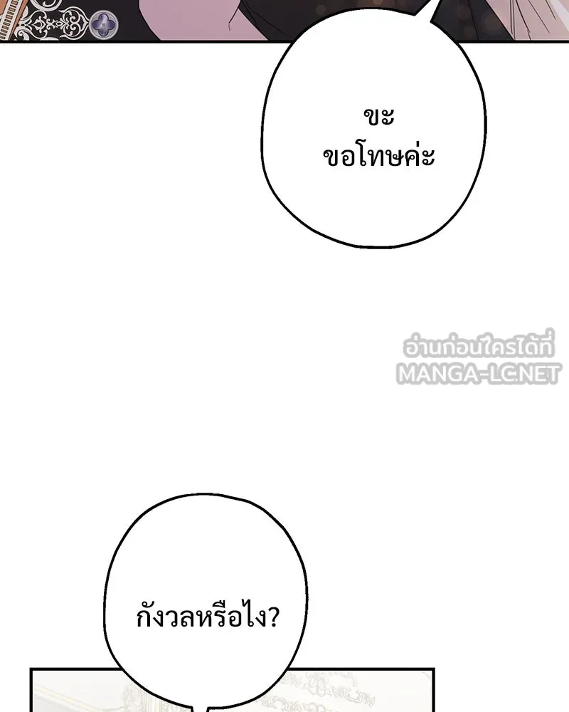 อนาคตพบรัก ตอนที่ 17 รูปที่ 69