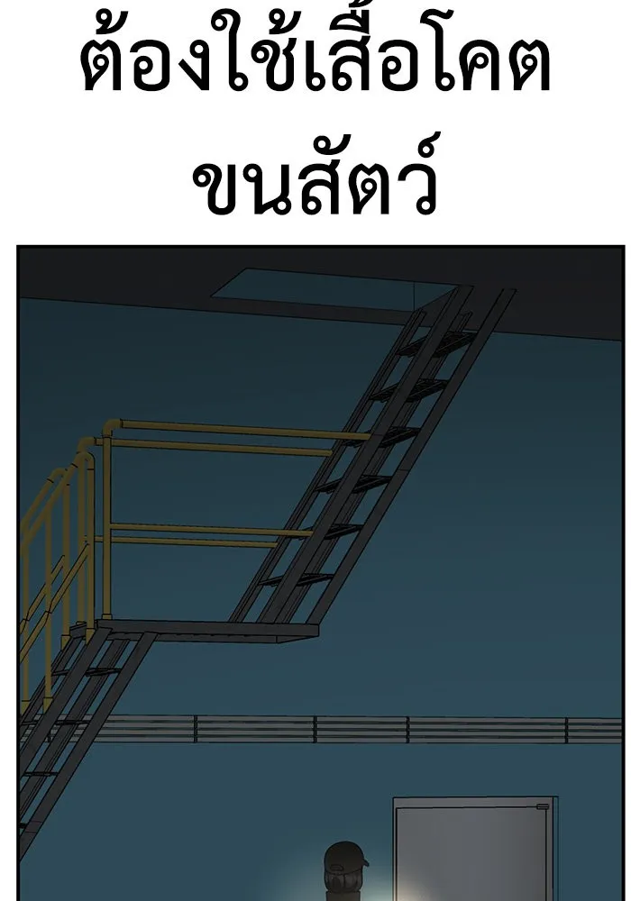 ช่วยเปลี่ยนฉันที ตอนที่ 239. ซีซัน 2 โจเยบิน 21 รูปที่ 131