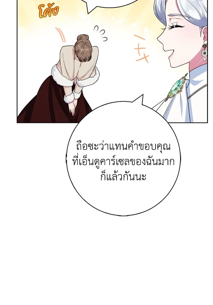 ฉันกลายเป็นแม่พระเอกนิยายจอมเสเพล ตอนที่ 59 รูปที่ 26