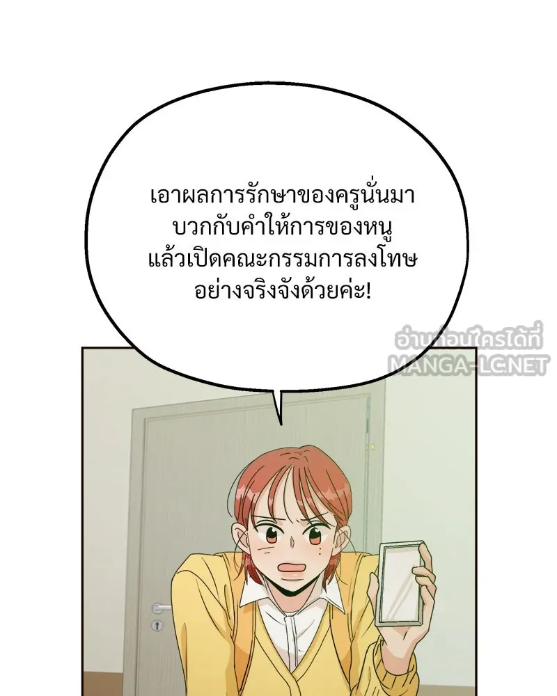 Pyramid Game เกมพีระมิด ตอนที่ 20 รูปที่ 39