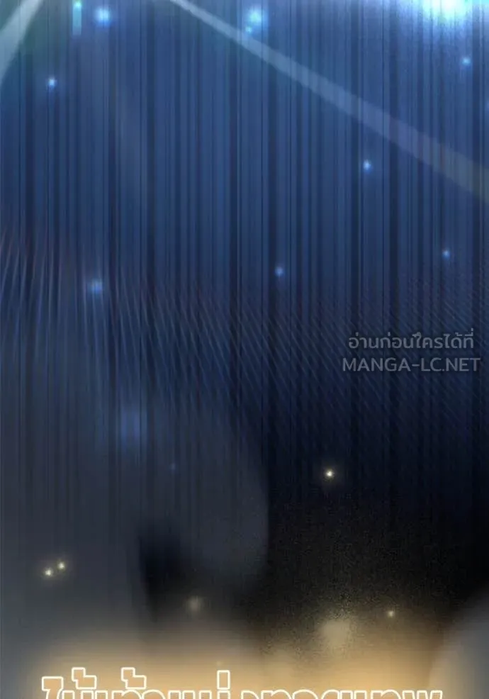 โกดังลับหลังโลกแตก ตอนที่ 31 รูปที่ 51