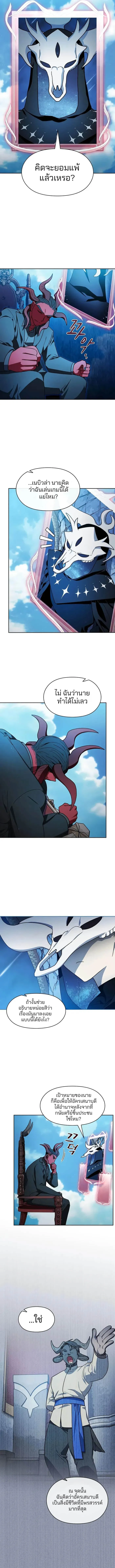 The Nebula_s Civilization ตอนที่ ตอนที่ 103 รูปที่ 8