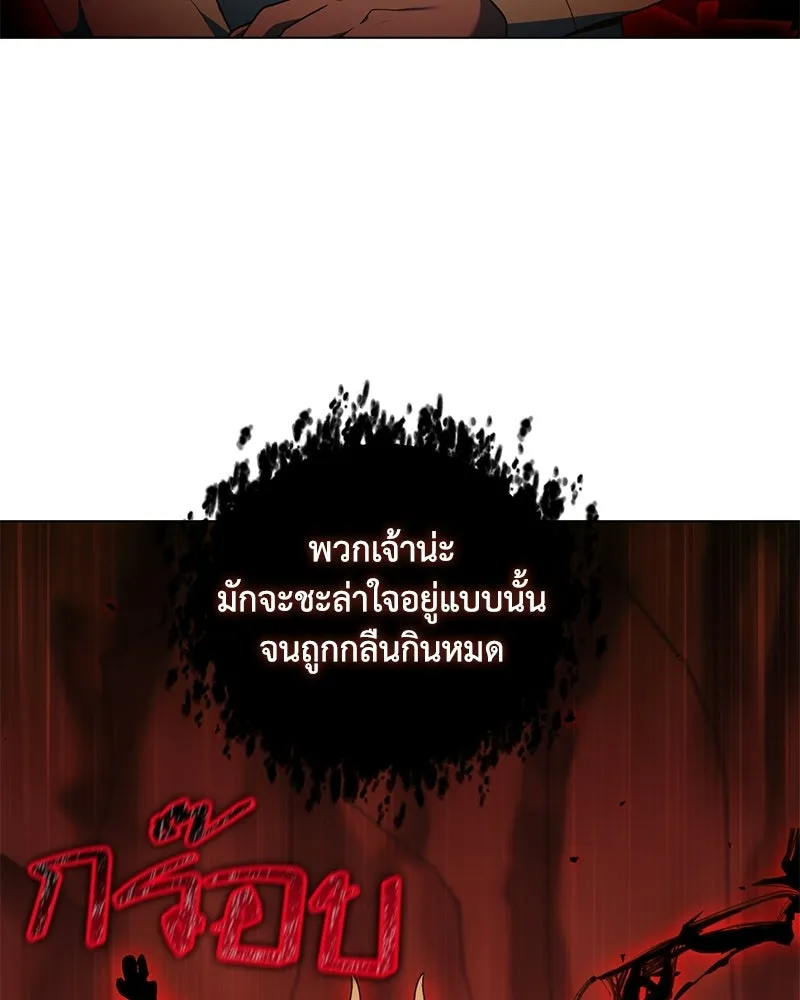คนสวนโลกฮันเตอร์ ตอนที่ 109 รูปที่ 107